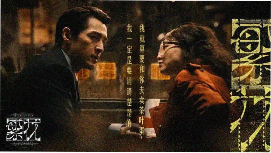 追剧眼影主视觉